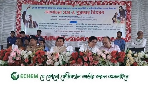 ফরিদপুরে বঙ্গবন্ধুর ১০৪ তম জন্মবার্ষিকী ও জাতীয় শিশু দিবস পালন