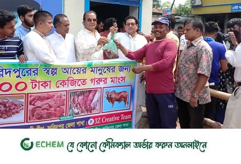 ফরিদপুরে ৫০০ টাকা গরুর গোস্ত বিক্রির উদ্বোধন