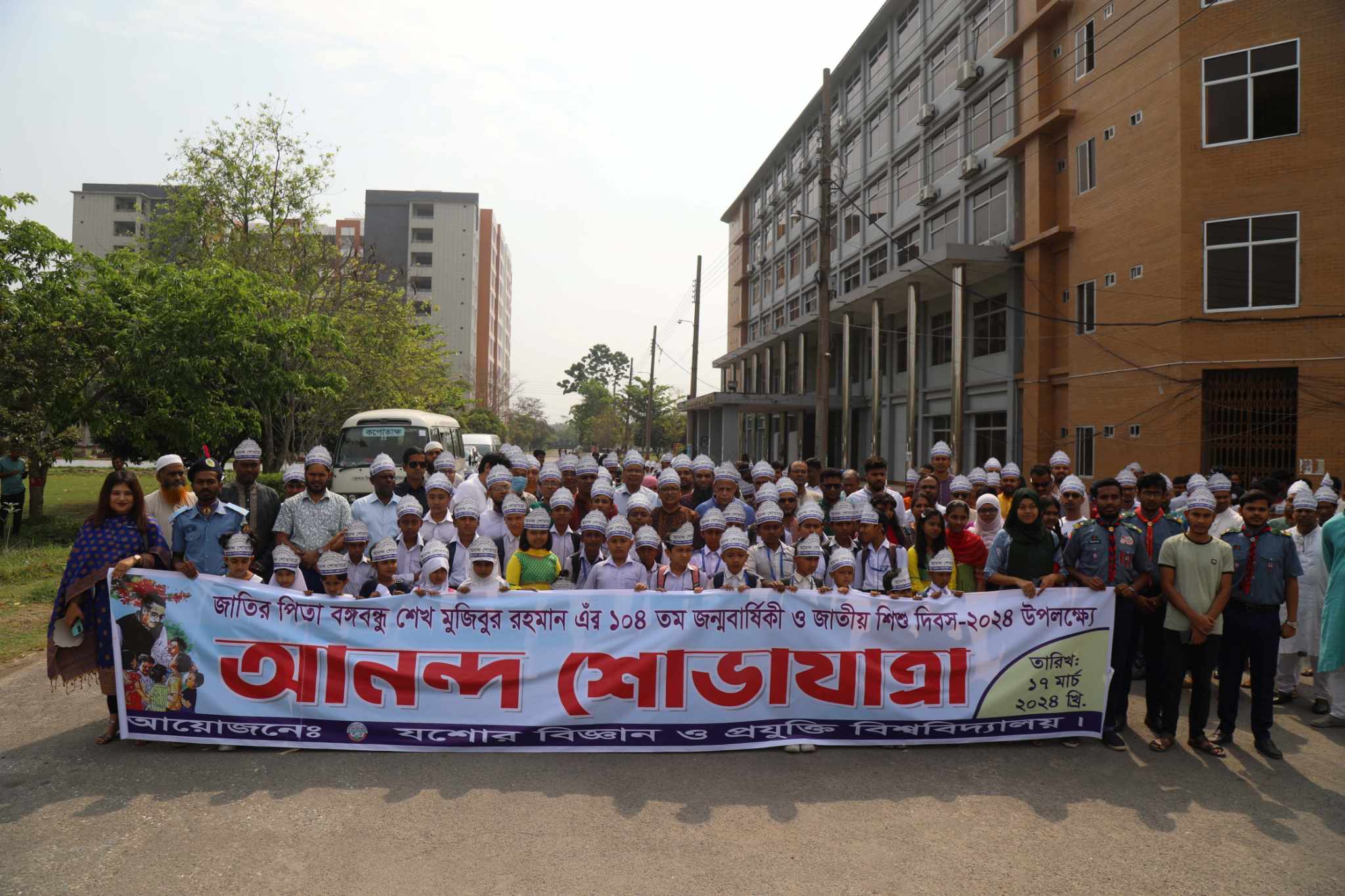 যবিপ্রবিতে বর্ণাঢ্য আয়োজনে বঙ্গবন্ধুর ১০৪ তম জন্মবার্ষিকী পালন