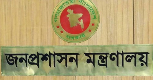 ৪১তম বিসিএসের ২৪৫৩ ক্যাডার নিয়োগ