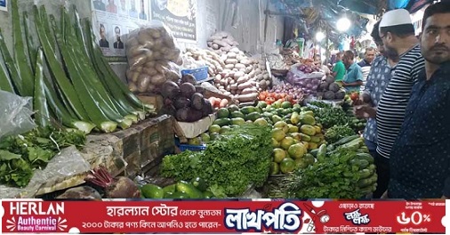 কাঁচাবাজারের তেজিভাবে কিছুটা কমেছে