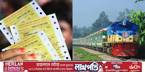 আজ দেয়া হচ্ছে ৪ এপ্রিলের ট্রেনে ঈদযাত্রার টিকিট