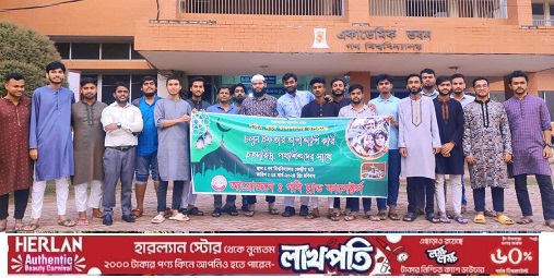 জিবি ব্লাড কালেক্টর্সের উদ্যোগে এতিম শিশুদের মাঝে ইফতার বিতরণ