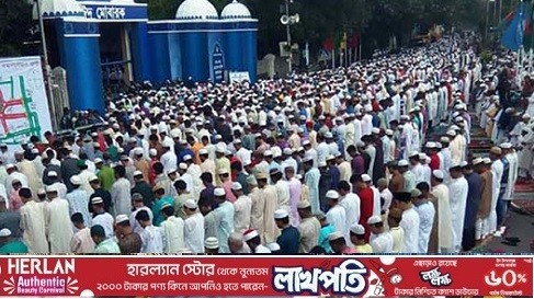 ঈদুল ফিতরের প্রধান জামাত জাতীয় ঈদগাহে, সকাল সাড়ে ৮টায়
