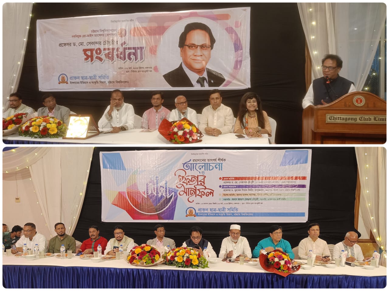 চবির উপ-উপাচার্যকে ইসলামের ইতিহাস বিভাগের সংবর্ধনা