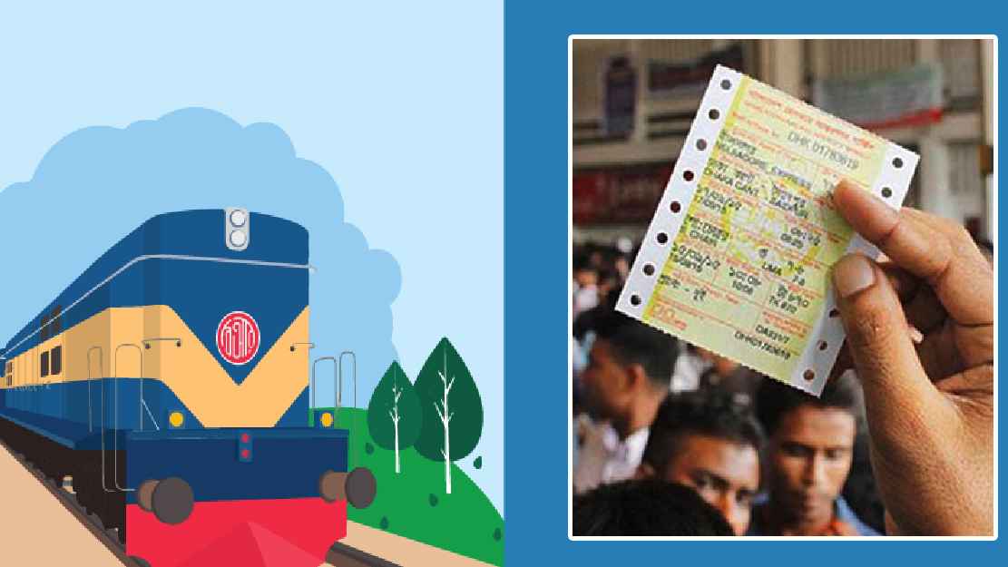 রেলে ঈদযাত্রা: ৮ এপ্রিলের টিকিট মিলছে আজ