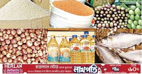 সুখবর নেই চাল-ডাল-তেল-চিনিতে, সবজিতে স্বস্তি