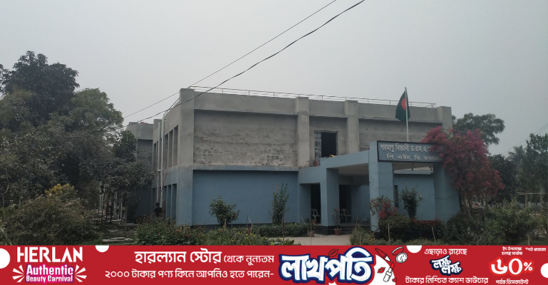 বাকৃবিতে প্রায় ৩ কোটি টাকার পিএইচডি ডরমেটরির উন্নয়ন ও সংস্কার কাজে গড়মিলের অভিযোগ