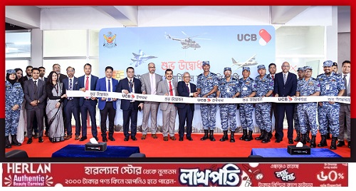 ইউসিবি'র ফ্যালকন মার্ট উপশাখার উদ্বোধন
