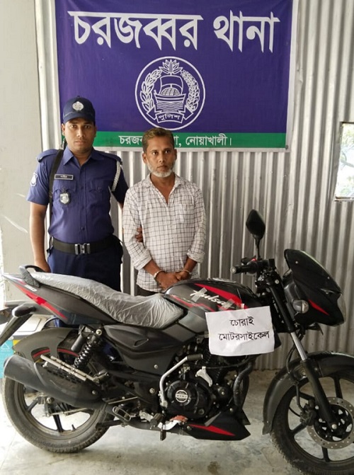 নোয়াখালীতে চোরাই মোটরসাইকেলসহ যুবলীগ নেতা গ্রেপ্তার