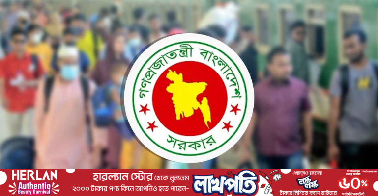 ঈদের ছুটি একদিন বাড়াতে সুপারিশ, সিদ্ধান্ত কাল