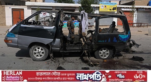 আফগানিস্তানে ল্যান্ডমাইন বিস্ফোরণ:  নিহত ৯ শিশু