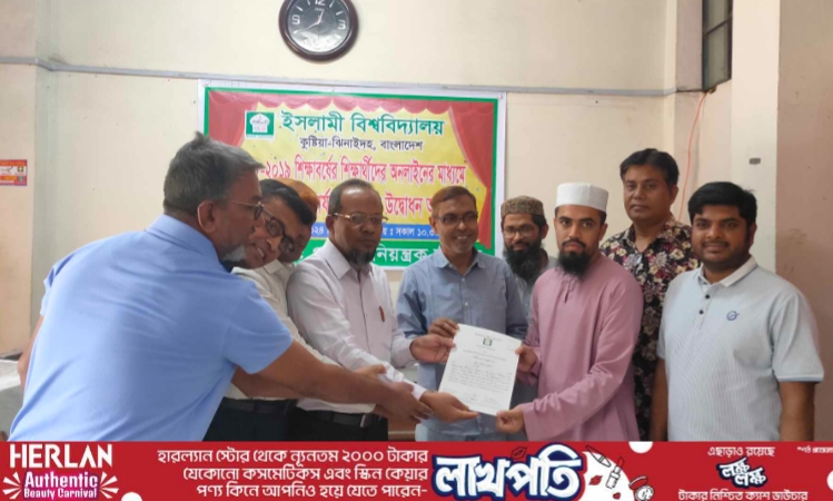 ইবিতে সনদ উত্তোলনে অনলাইন প্রিন্ট সেবা চালু