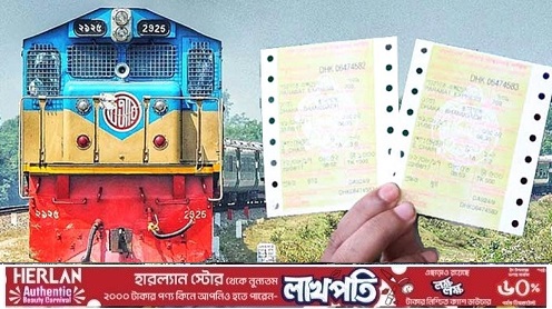 ঈদে ফেরার ট্রেনের টিকিট বিক্রি শুরু