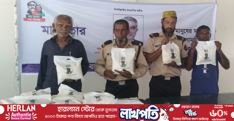 চট্টগ্রামে দুস্থ মানুষেরা পেল অধ্যাপক পারভেজের খাদ্য সামগ্রী উপহার