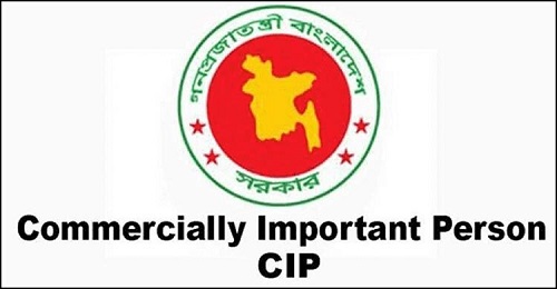 রপ্তানিতে সিআইপি হলেন ১৮৪ ব্যবসায়ী