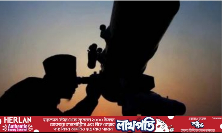 দেশের আকাশে চাঁদ দেখা যায়নি, ঈদুল ফিতর বৃহস্পতিবার