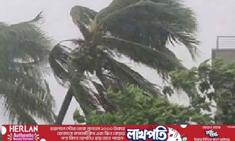 আজ যেসব জায়গায় ঝড়ের পূর্বাভাস