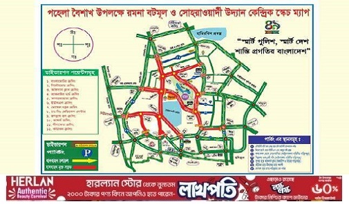 আজ ঢাকার যেসব সড়ক বন্ধ