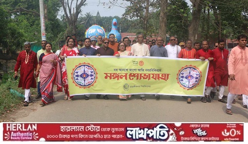 জাবিতে বাংলা বর্ষবরণ ও মঙ্গল শোভাযাত্রা অনুষ্ঠিত