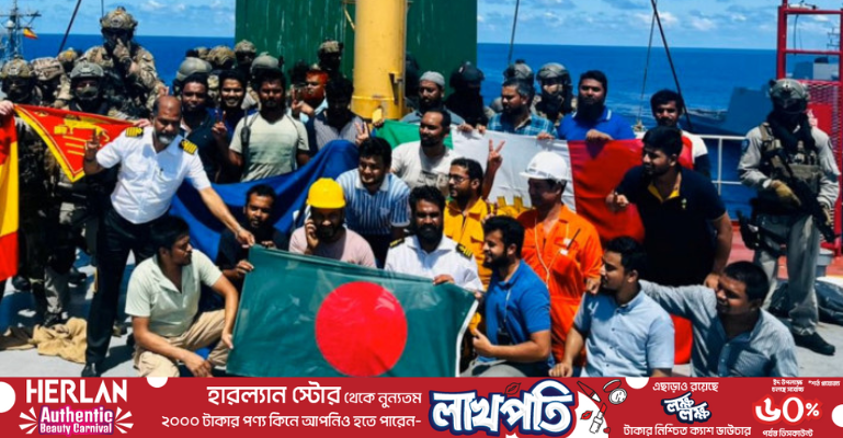 এমভি আবদুল্লাহর ২১ নাবিক ফিরবেন জাহাজে, দুজন বিমানে