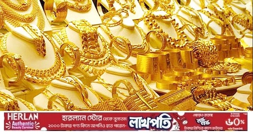 দশদিনের ব্যবধানে আবারো বাড়ল সোনার দাম
