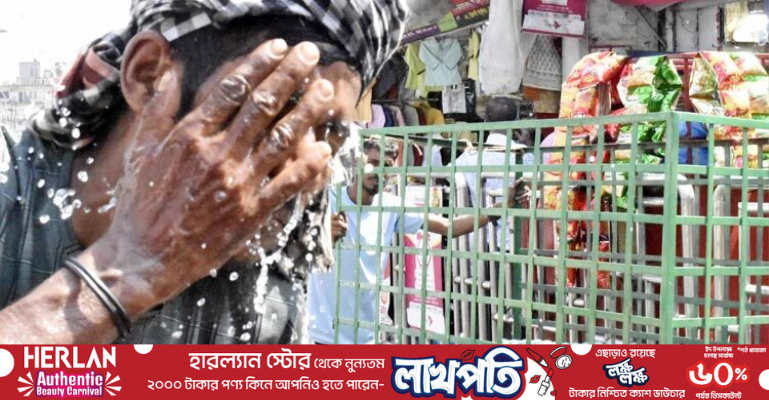 ২ জেলায় অতি তীব্র তাপপ্রবাহ, সর্বোচ্চ তাপমাত্রা যশোরে ৪২.৬ ডিগ্রি