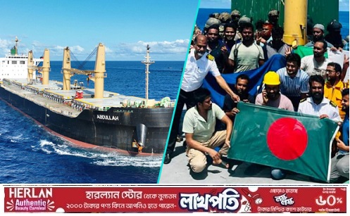 বাংলাদেশি জাহাজ আবদুল্লাহ বিকেলে পৌঁছাবে দুবাই