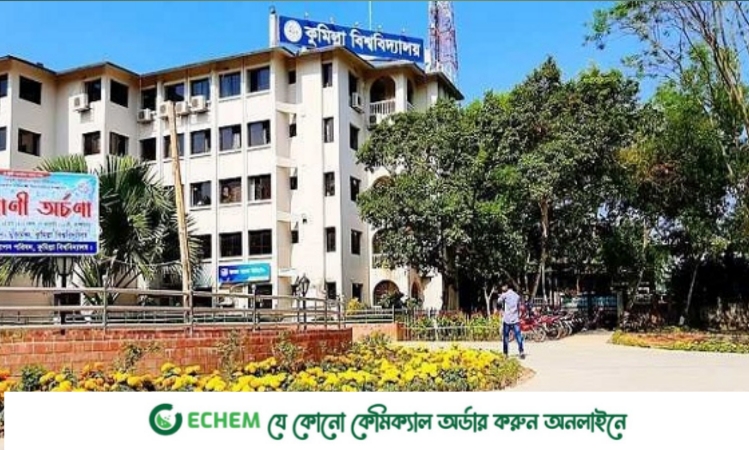 কুবিতে জুনিয়র শিক্ষকের বিরুদ্ধে উদ্ধতপূর্ণ আচরণের অভিযোগ