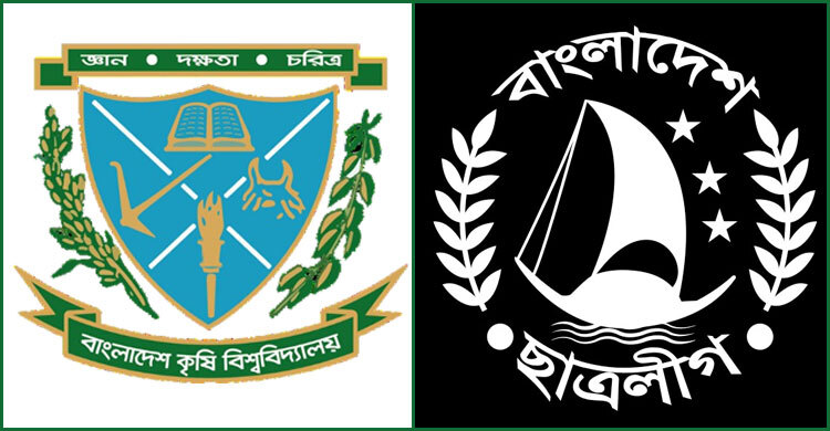 কমিটি গঠনের ২বছরের মাথায় বাকৃবি ছাত্রলীগের পূর্ণাঙ্গ কমিটি