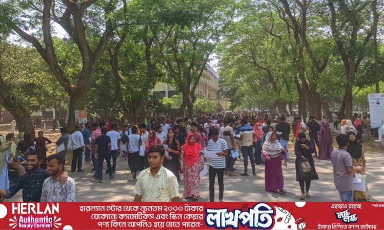 গুচ্ছ ভর্তি পরীক্ষায় ইবি কেন্দ্রে ভর্তিচ্ছুদের ভোগান্তি