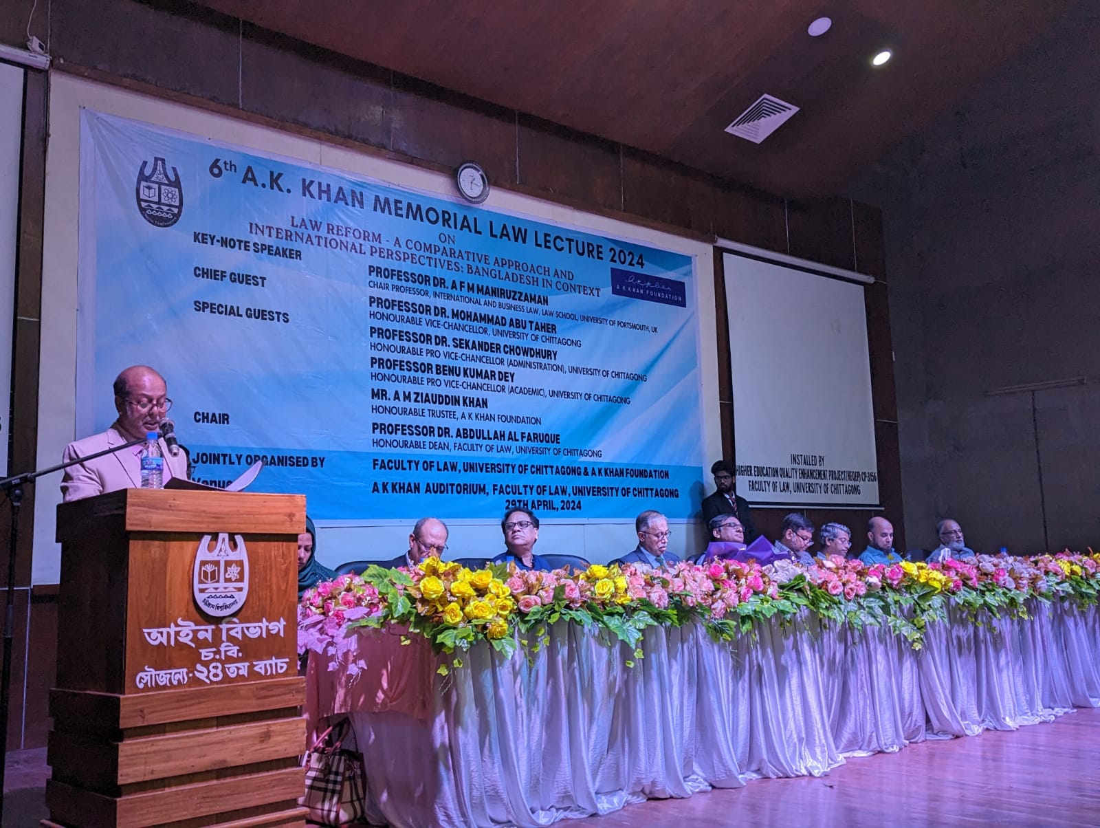 চবিতে ৬ষ্ঠ বারের মতো অনুষ্ঠিত হলো এ. কে. খান ল মেমরিয়াল লেকচার