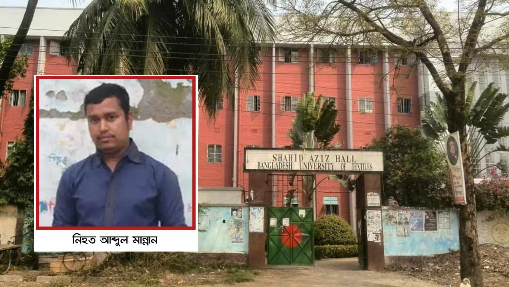 বুটেক্সের হলে কর্মচারী হত্যা: ১৮ জনকে বিভিন্ন মেয়াদে শাস্তি