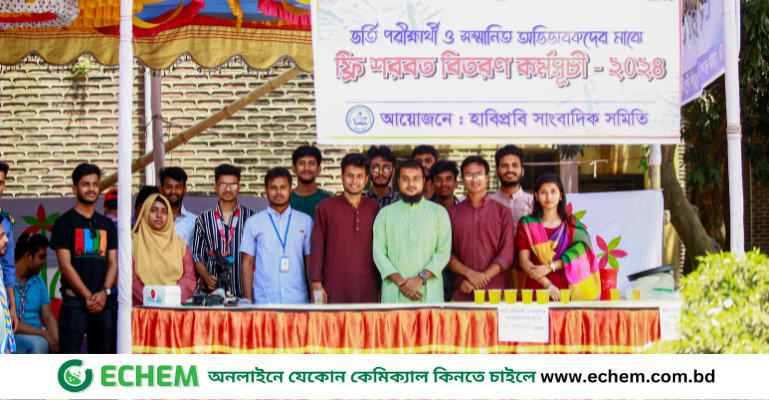 পরীক্ষার্থীদের সঙ্গে আসা অভিভাবকদের মাঝে হাবিপ্রবি সাংবাদিক সমিতির শরবত বিতরণ