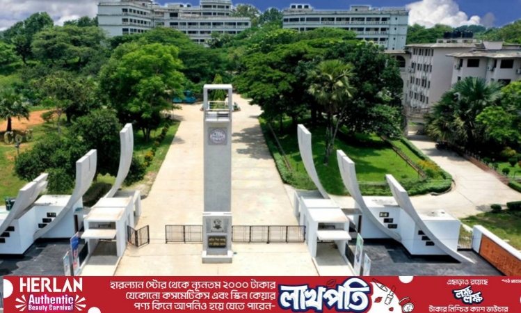 কুবি উপাচার্যকে ক্ষমা চাওয়ার আহ্বান শিক্ষার্থীদের