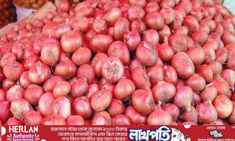 নিষেধাজ্ঞা প্রত্যাহার সত্ত্বেও পেঁয়াজ আমদানিতে অনিশ্চয়তা