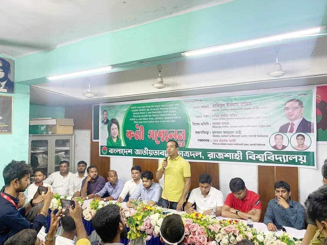 বিশ্ববিদ্যালয়ের শিক্ষার্থীদের ছাত্রলীগ জিম্মি করে রেখেছে: ছাত্রদল সভাপতি