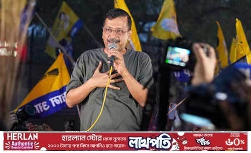 মুক্তি পেলেন কেজরিওয়াল, ‘একনায়কতন্ত্র’ আটকানোর আহ্বান