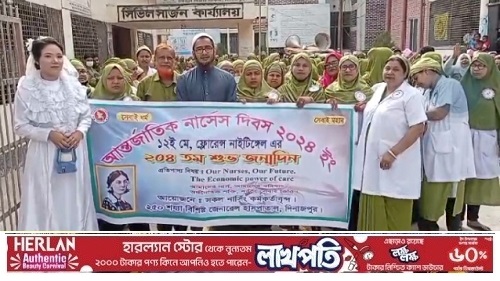 দিনাজপুরে বিভিন্ন আয়োজনে আন্তর্জাতিক নার্সেস দিবস পালিত