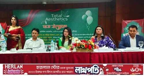 বিউটি কেয়ার সেন্টারের উদ্বোধন করলেন চিত্রনায়িকা অপু বিশ্বাস