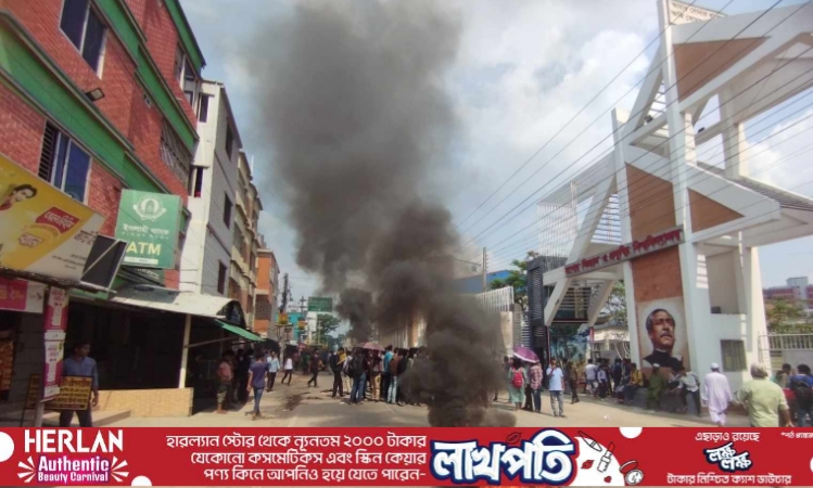 উত্তাল যবিপ্রবি ক্যাম্পাস, টায়ার জ্বালিয়ে সড়ক অবরোধ