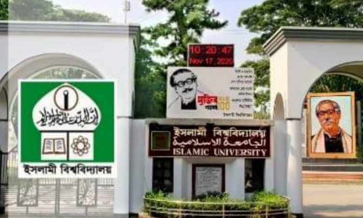 ইবিতে লাইব্রেরি ও ল্যাবরেটরি জামানত ফেরত পাবেন শিক্ষার্থীরা