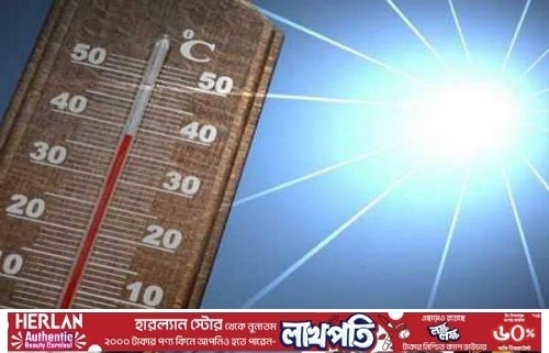 বুধবার থেকে দিনের তাপমাত্রা বাড়বে দুই ডিগ্রি