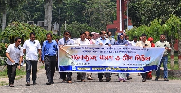বাকৃবিতে সর্বজনীন পেনশন প্রজ্ঞাপন বাতিলের দাবিতে শিক্ষকদের মৌনমিছিল