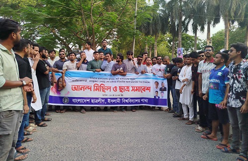 প্রধানমন্ত্রীর স্বদেশ প্রত্যাবর্তন দিবসে ইবিতে ছাত্রলীগের আনন্দ মিছিল