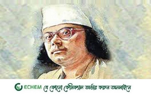 জাতীয় কবি নজরুল ইসলামের ১২৫তম জন্মবার্ষিকী আজ