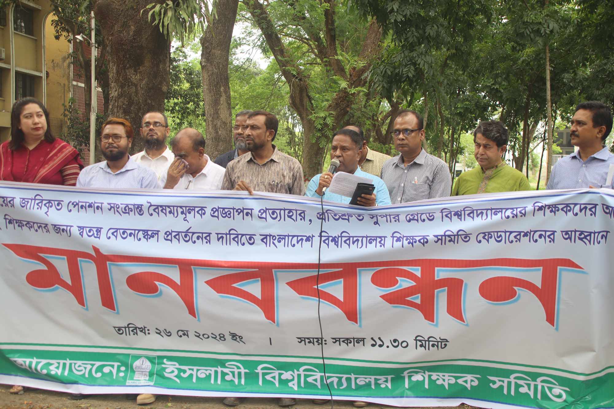 সর্বজনীন পেনশন বিষয়ক প্রজ্ঞাপন প্রত্যাহারের দাবি ইবি শিক্ষক সমিতির