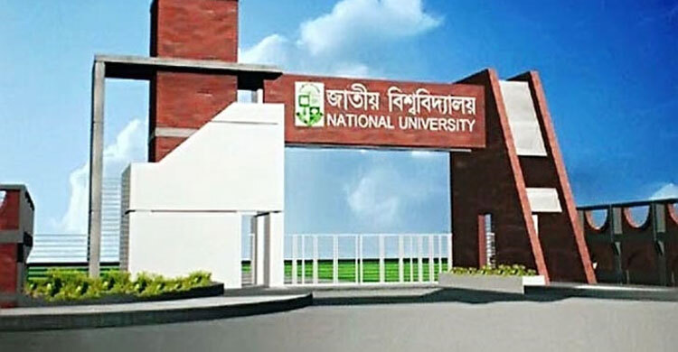 মূল ক্যাম্পাসে অনার্স কোর্স বন্ধের নির্দেশ শিক্ষা মন্ত্রণালয়ের