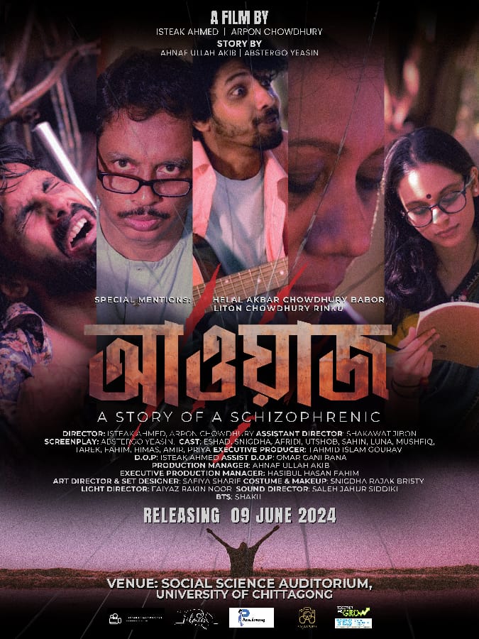 চবি শিক্ষার্থীদের পরিবেশনায় "আওয়াজ" সিনেমা আসছে ৯ জুন