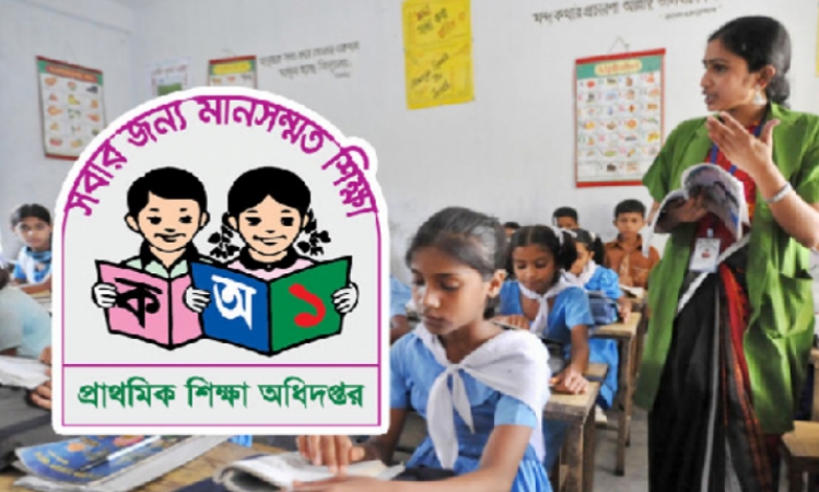 প্রাথমিক শিক্ষায় বরাদ্দ বাড়ল ৪ হাজার ৯৭ কোটি টাকা